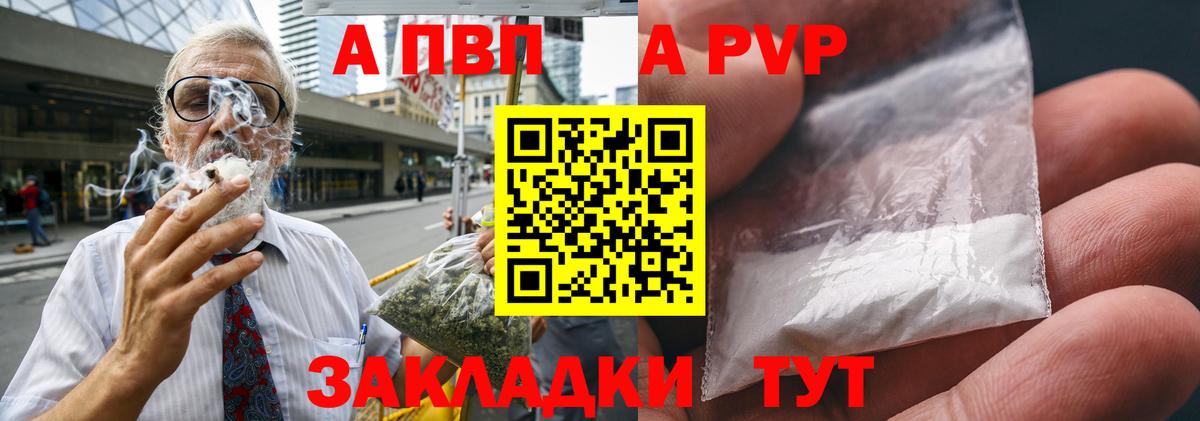 Alfa_PVP VHQ  Верхний Уфалей  наркотики  А ПВП VHQ 