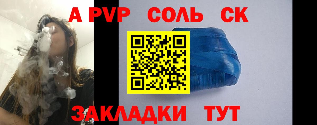 Alfa_PVP Crystall  Вход с VPN  Alpha PVP  Alfa_PVP мука  A PVP кристаллы  Верхний Уфалей 