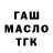 Дистиллят ТГК гашишное масло Sternritter_RU