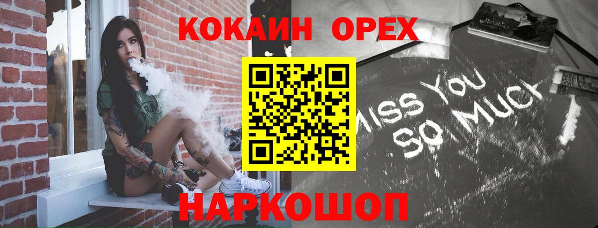 Кокаин 97%  Верхний Уфалей  Кокаин  Cocaine 97% 