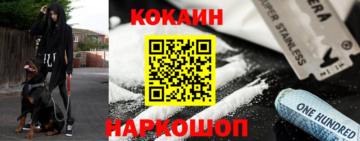 Cocaine Боливия  Вход с VPN  Кокаин Fish Scale  Верхний Уфалей 