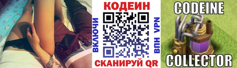 Codein Purple Drank  купить наркотики цена  МЕГА ССЫЛКА  Верхний Уфалей 