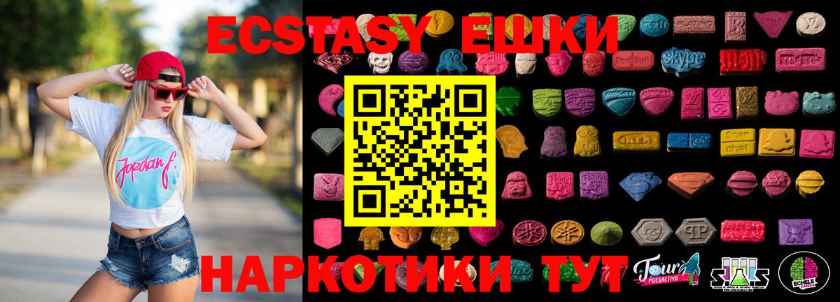 Ecstasy Punisher  hydra ТОР  Верхний Уфалей  Экстази  Ecstasy mix  Вход с VPN 