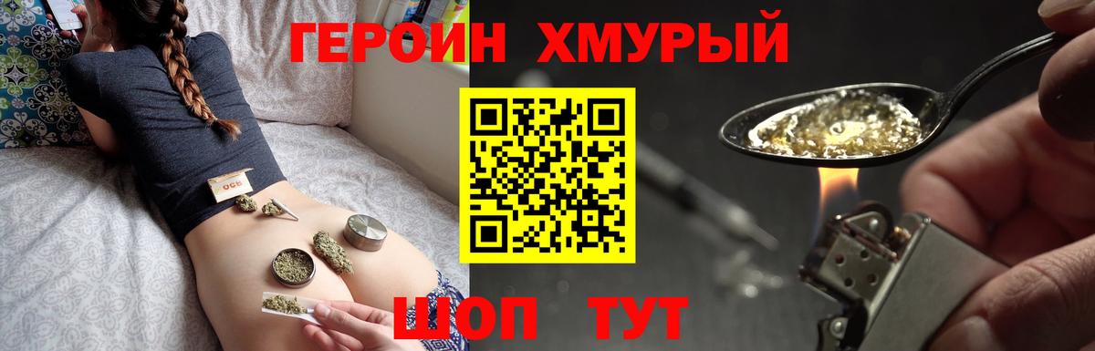 ГЕРОИН  Верхний Уфалей  Героин белый 