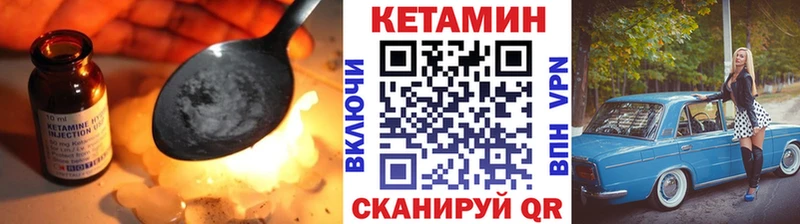 как найти закладки  Верхний Уфалей  omg как войти  Кетамин VHQ 