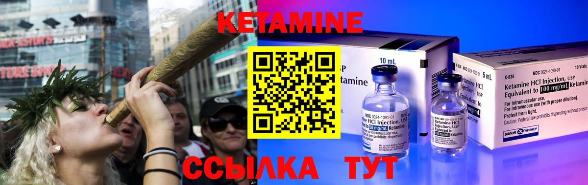 Кетамин VHQ Верхний Уфалей