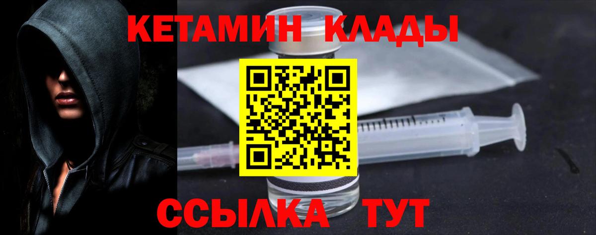 Кетамин ketamine  Вход с VPN  Кетамин ketamine  Верхний Уфалей 