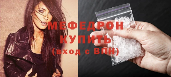 меф Горнозаводск