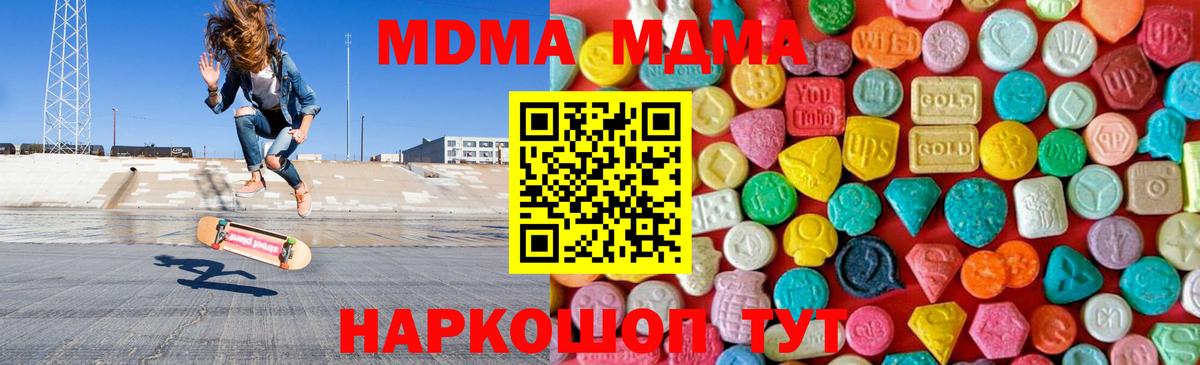 МДМА VHQ  MDMA  Верхний Уфалей  MDMA кристаллы 