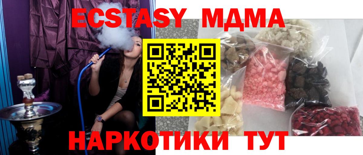 MDMA Molly  MDMA  MDMA Molly  Верхний Уфалей  Вход с VPN 