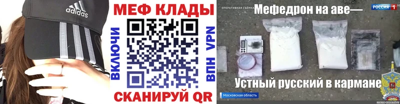 Меф VHQ Верхний Уфалей