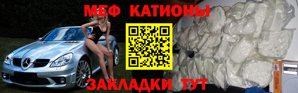 Меф  МЯУ-МЯУ кристаллы  Верхний Уфалей  МЯУ-МЯУ mephedrone 