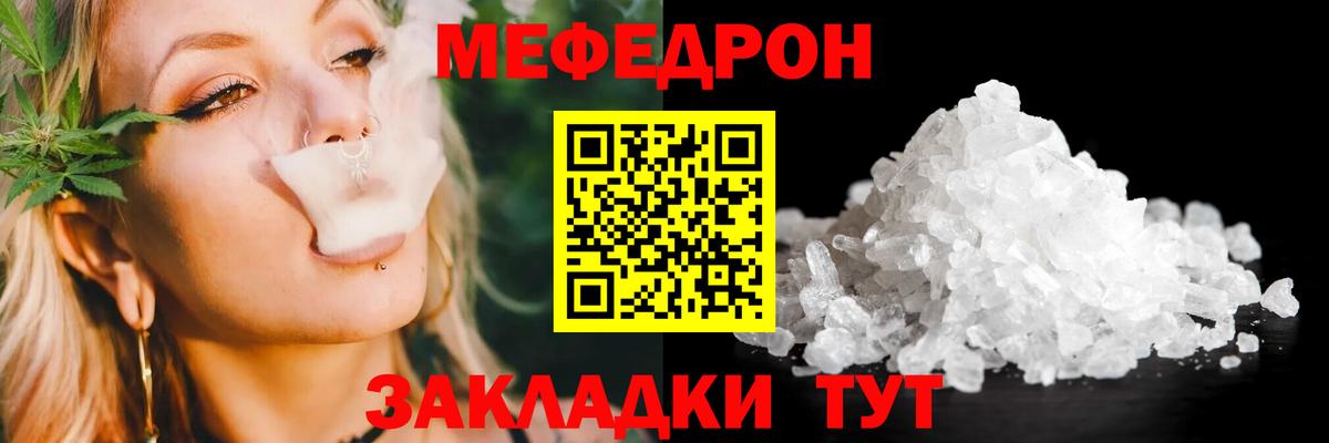Верхний Уфалей  Меф mephedrone  МЕФ  Вход с VPN 