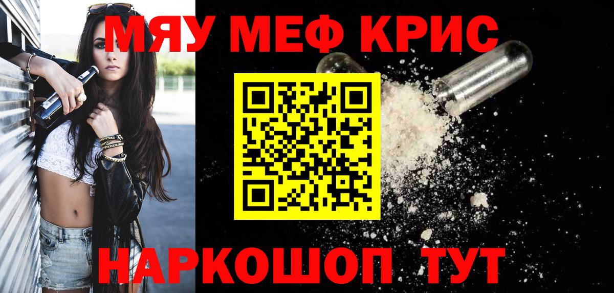 Меф кристаллы Верхний Уфалей