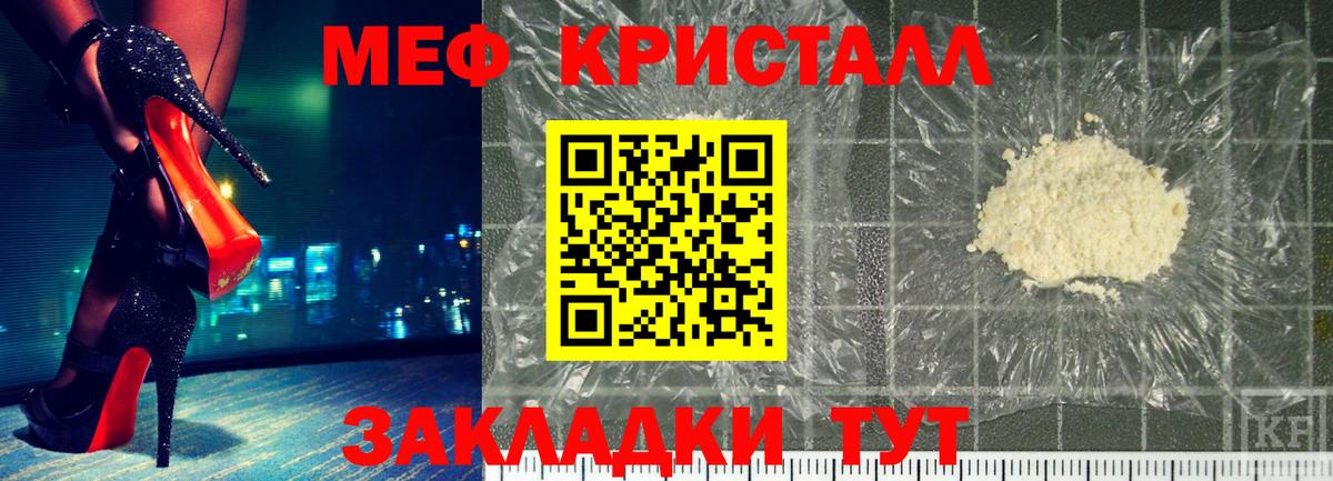 МЕФ мука Верхний Уфалей
