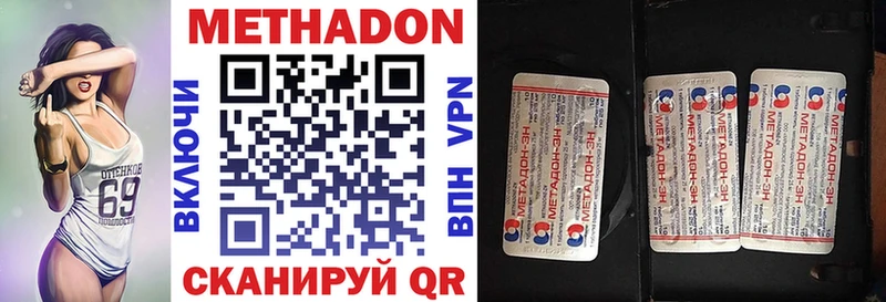 Метадон белоснежный  Верхний Уфалей 