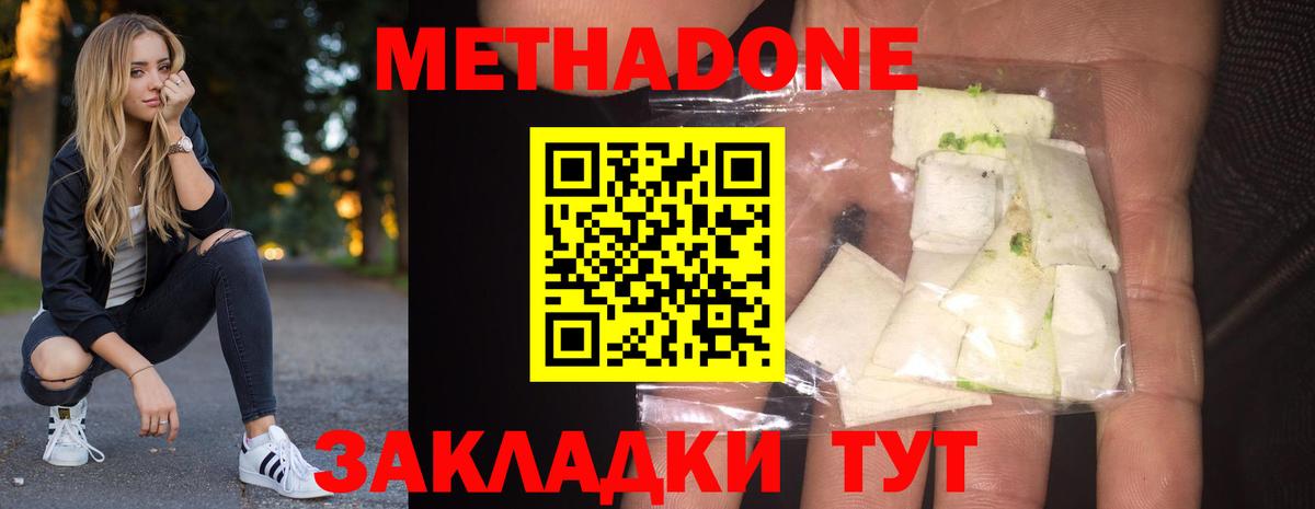omg   Верхний Уфалей  МЕТАДОН мёд  МЕТАДОН methadone 