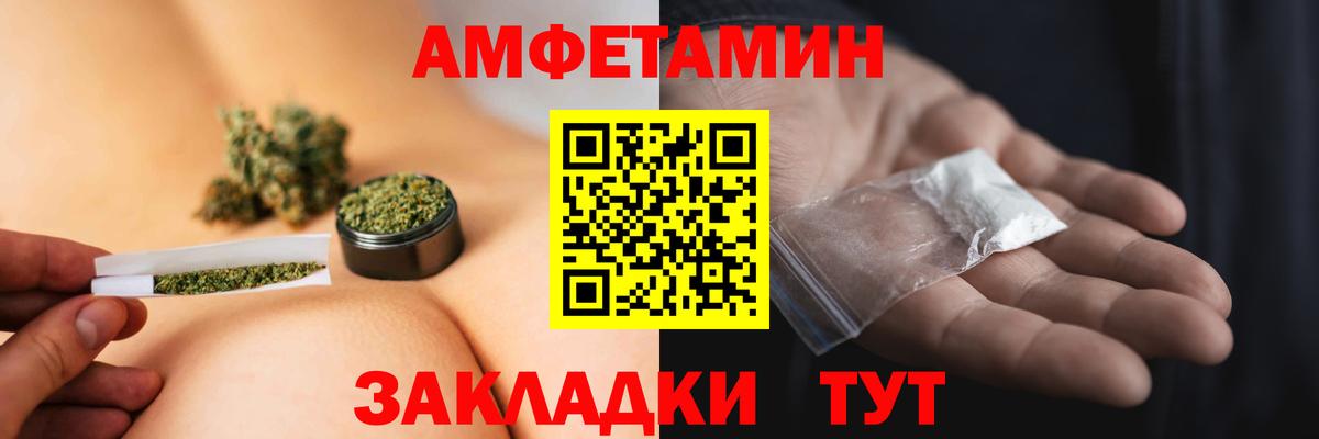 Метамфетамин витя Верхний Уфалей