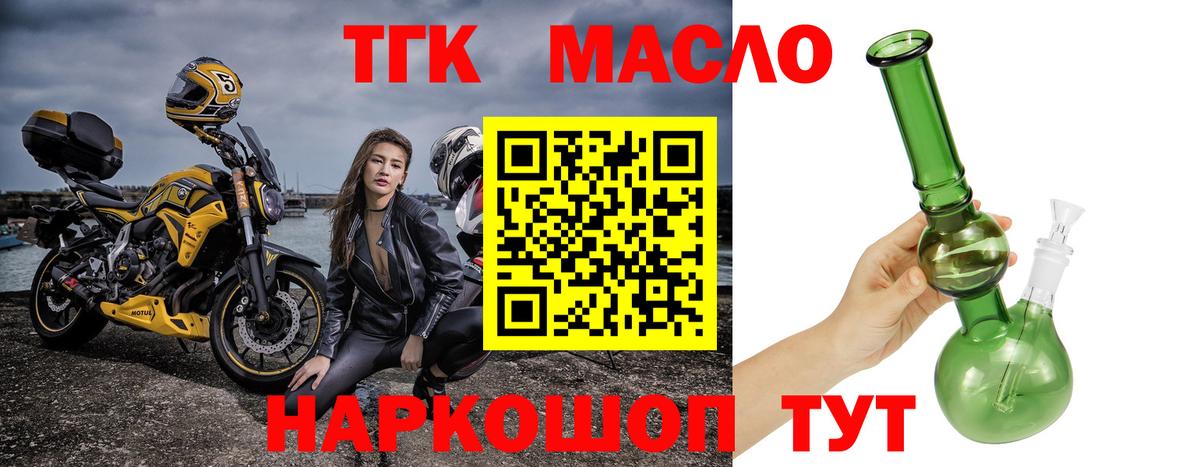 Дистиллят ТГК THC oil Верхний Уфалей