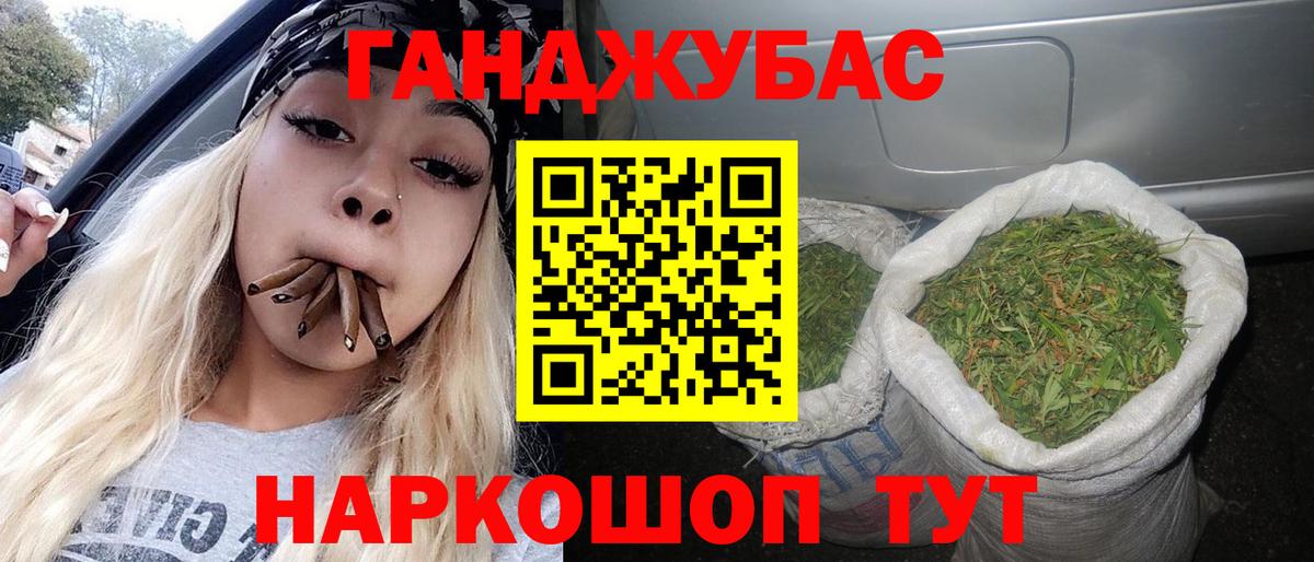 Бошки Шишки Bruce Banner  Вход с VPN  Верхний Уфалей  Каннабис план 